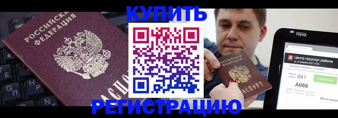 прописка в квартире в Рыбинске