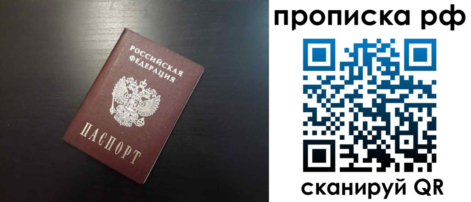 временная регистрация 2025 в Рыбинске