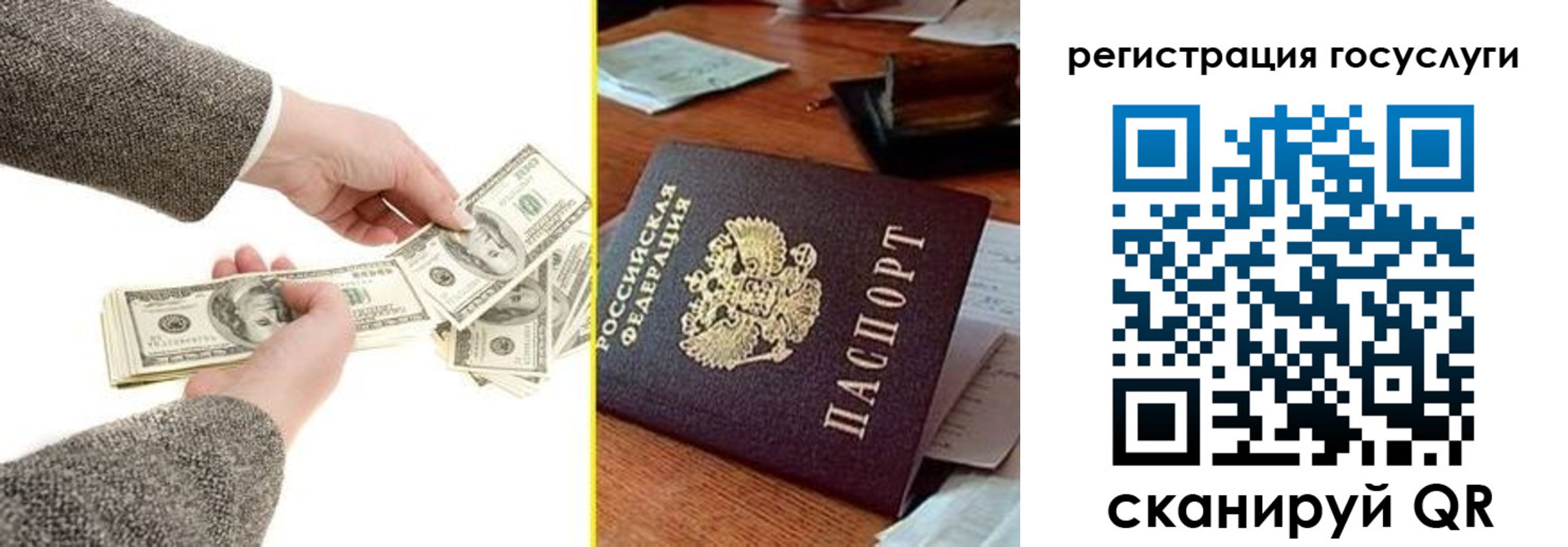 прописка для военкомата в Рыбинске