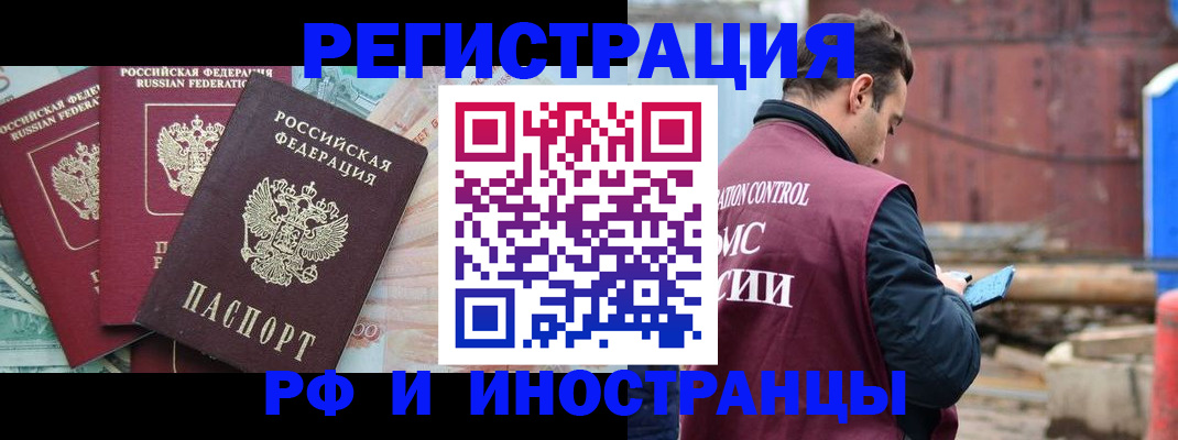 временная регистрация госуслуги в Рыбинске