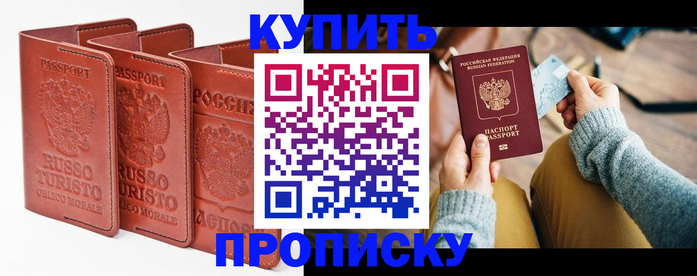 временная регистрация адрес в Рыбинске