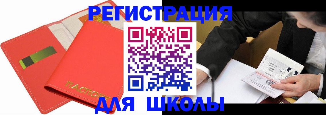 временная регистрация поиск в Рыбинске