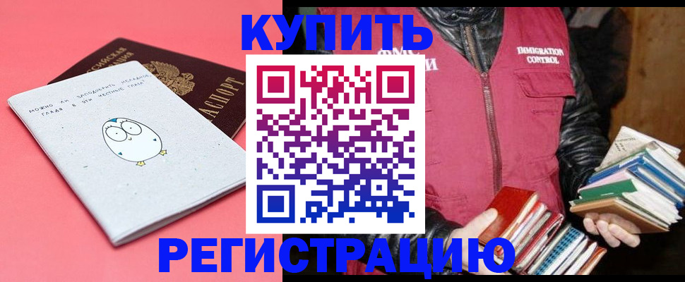прописка поиск в Рыбинске